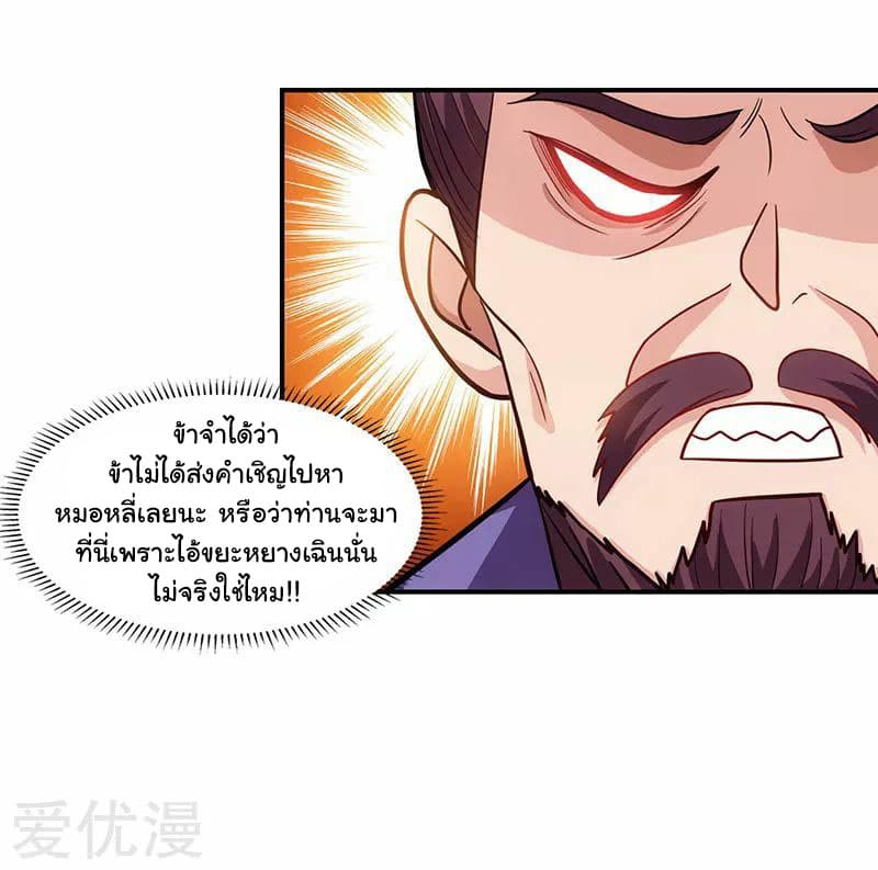 Reborn 80,000 years page 26