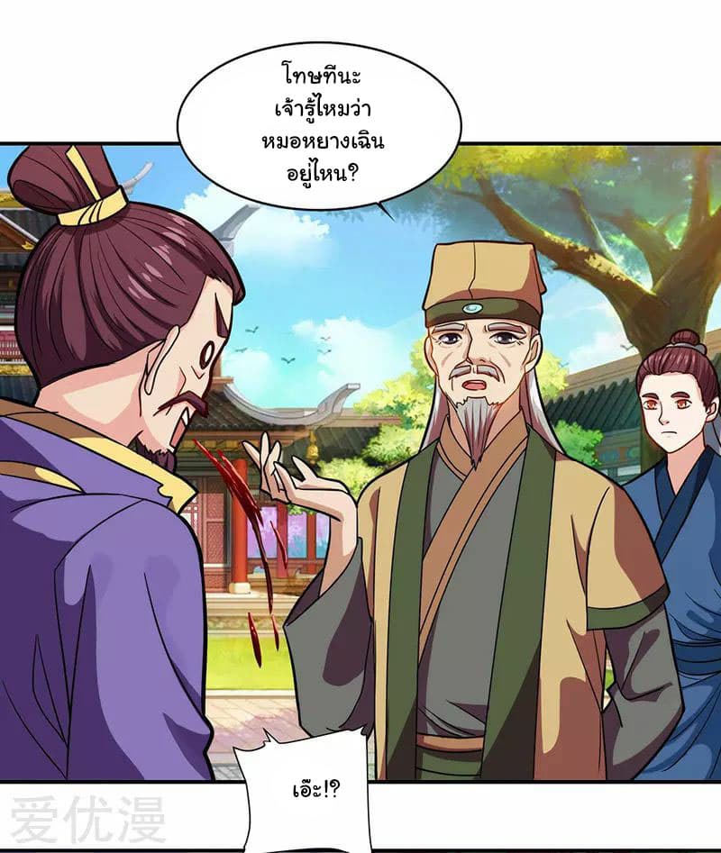 Reborn 80,000 years page 2