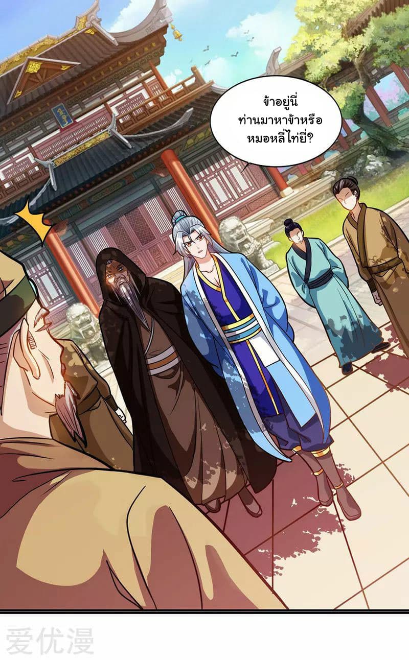 Reborn 80,000 years page 5