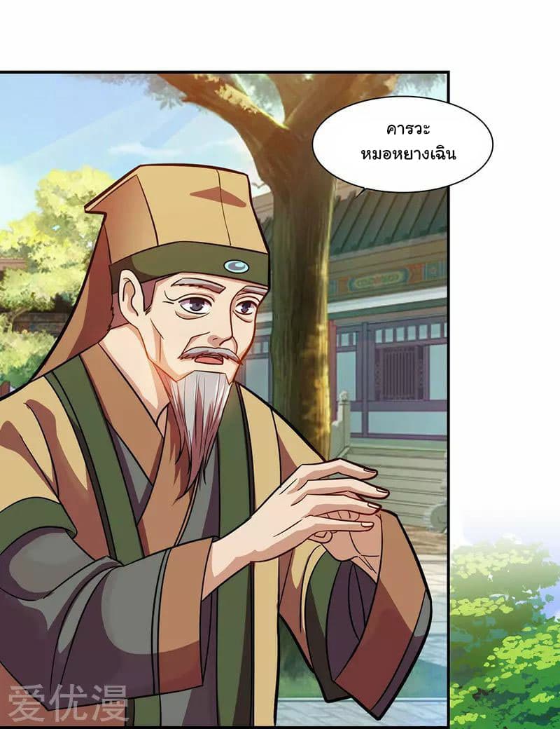 Reborn 80,000 years page 6