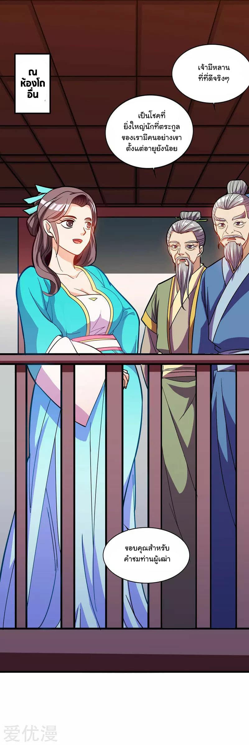 Reborn 80,000 years page 10