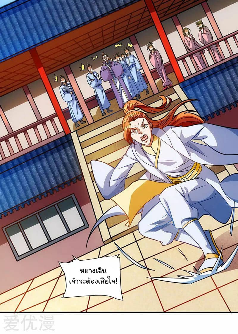 Reborn 80,000 years page 14