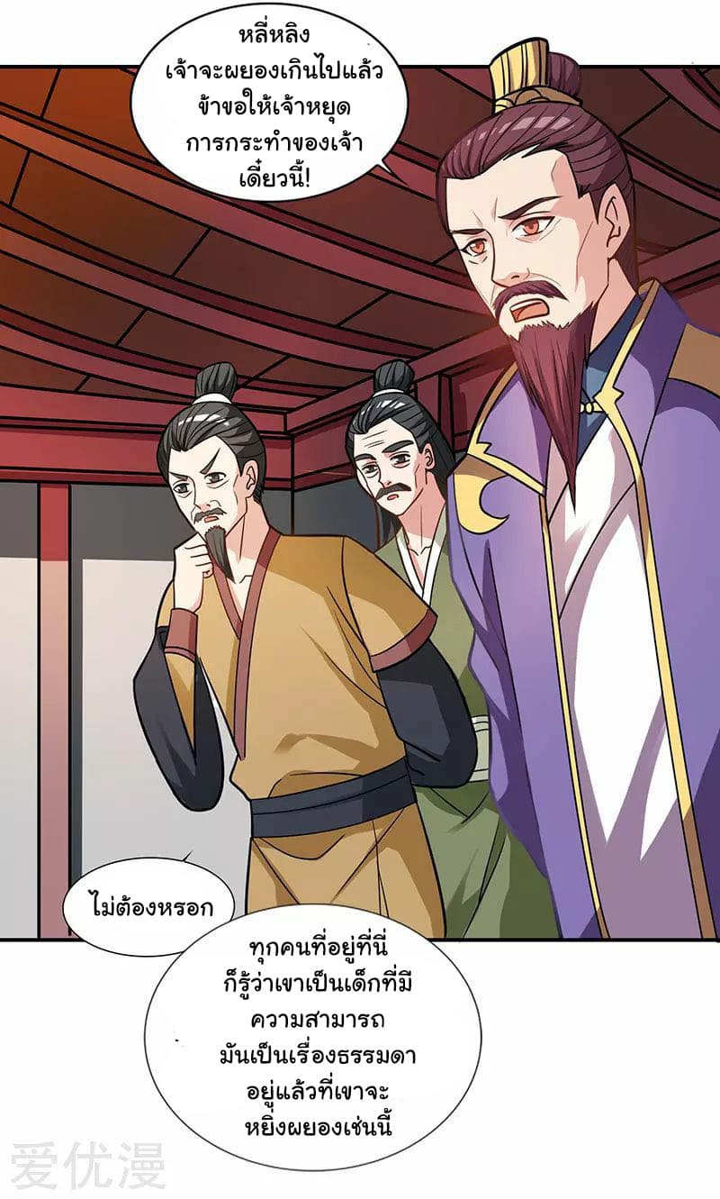 Reborn 80,000 years page 21