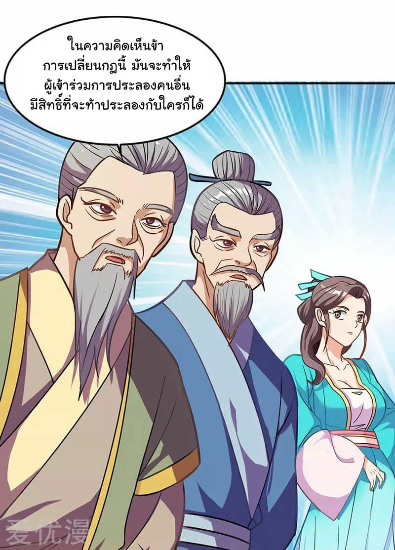 Reborn 80,000 years page 22