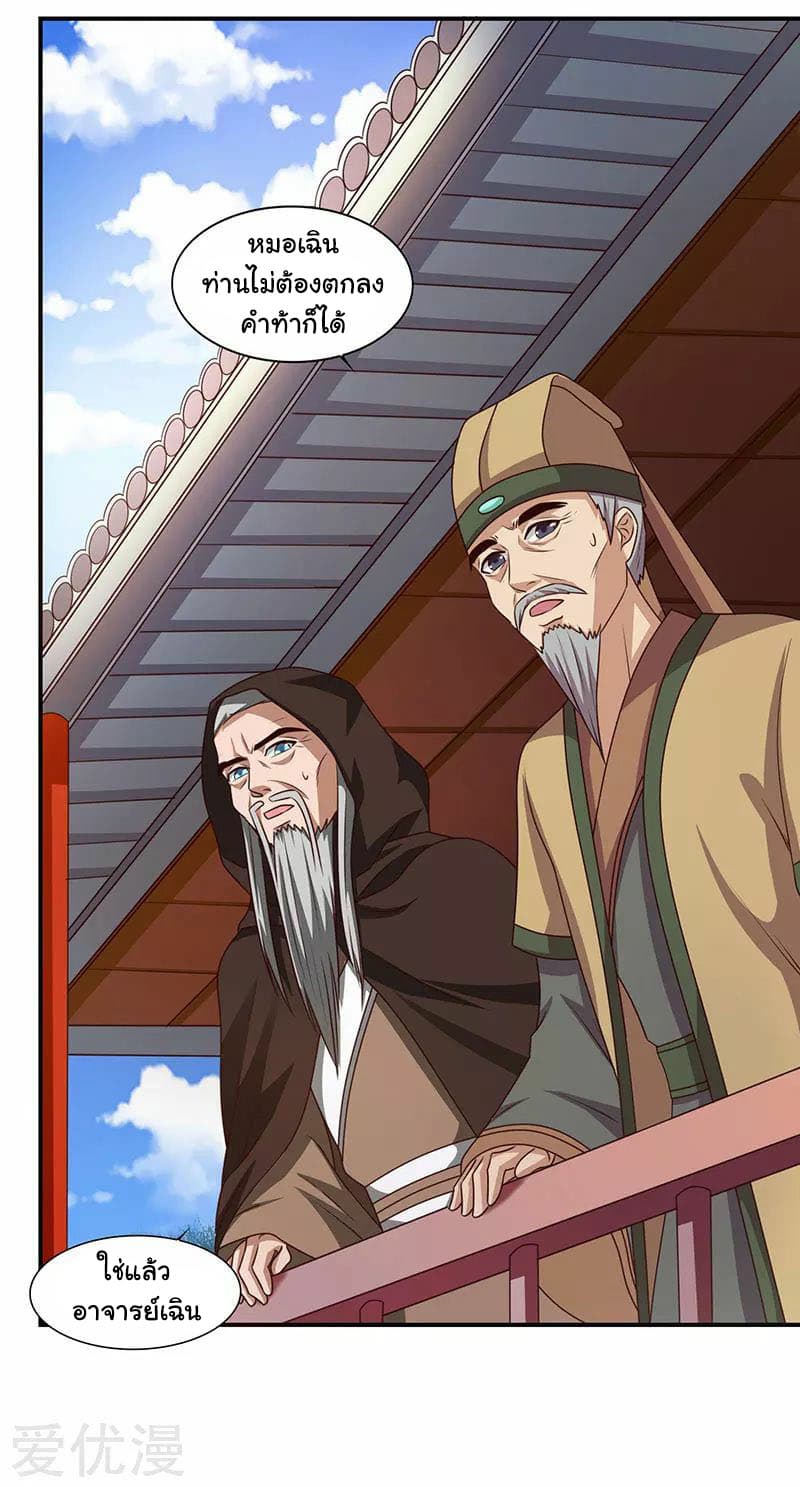 Reborn 80,000 years page 3