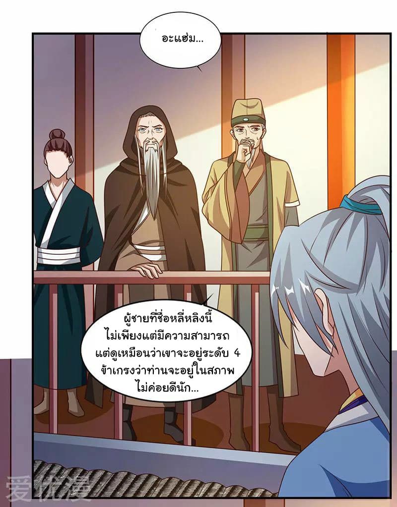 Reborn 80,000 years page 5