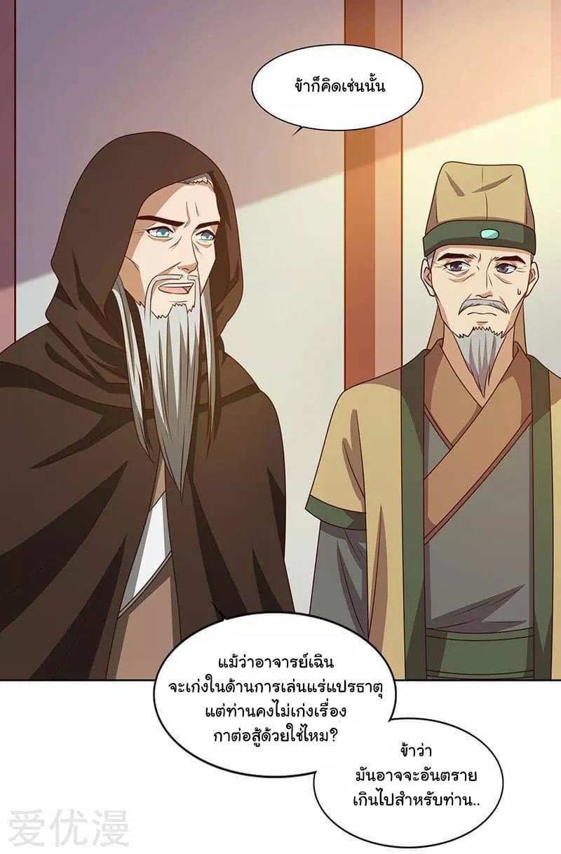 Reborn 80,000 years page 6