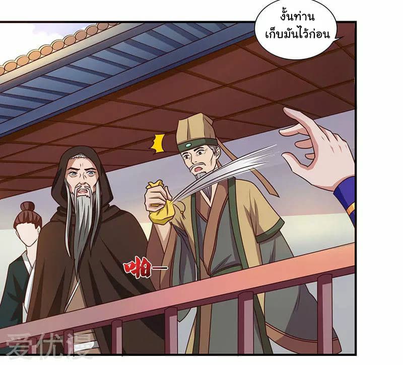 Reborn 80,000 years page 8