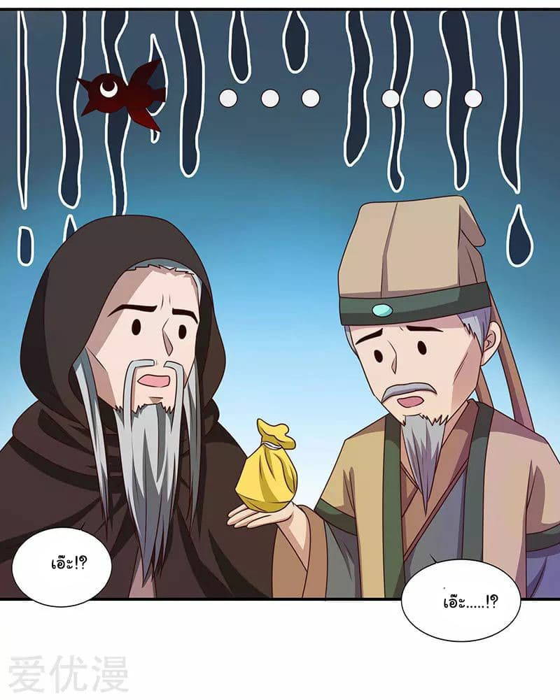 Reborn 80,000 years page 9