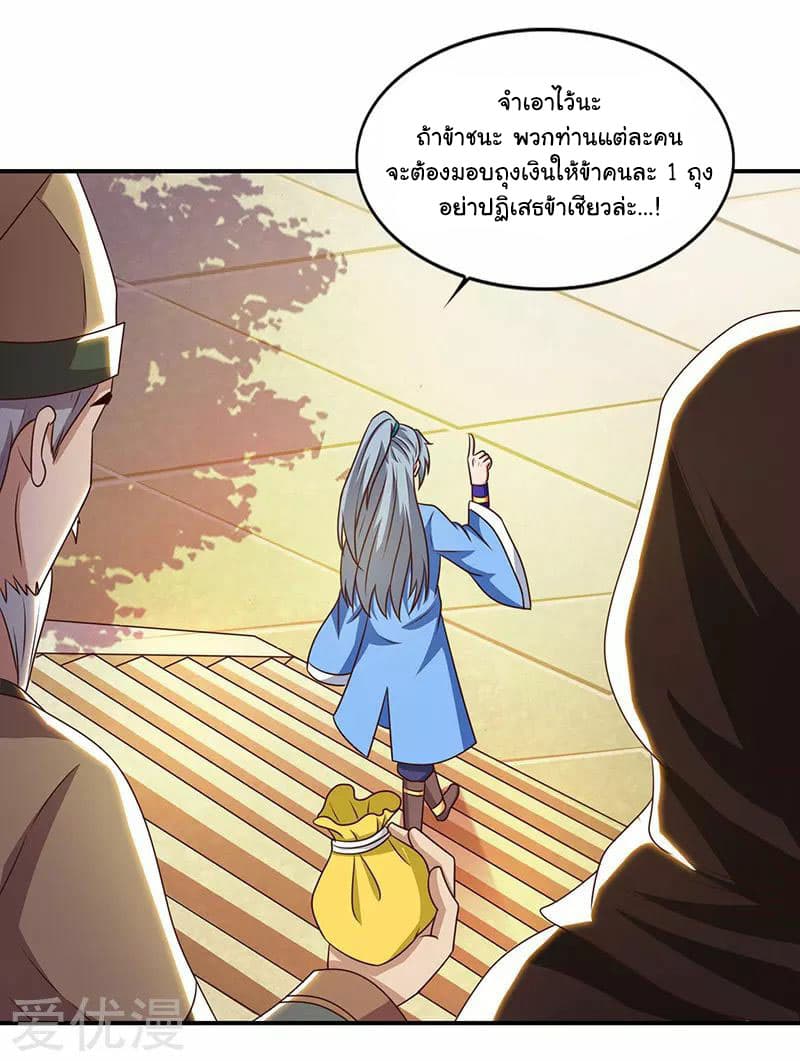 Reborn 80,000 years page 10