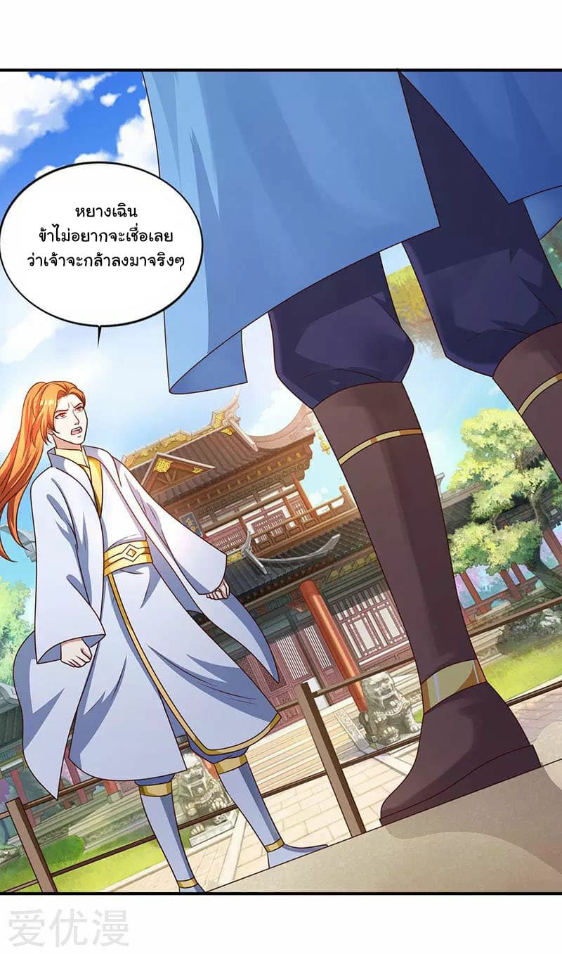 Reborn 80,000 years page 12