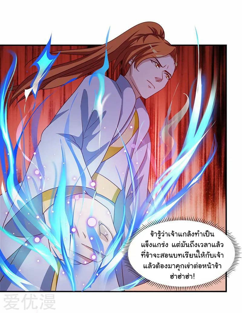Reborn 80,000 years page 14