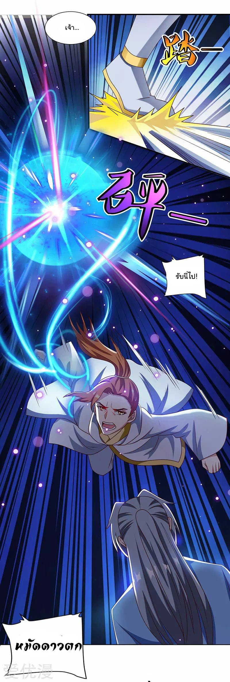 Reborn 80,000 years page 15