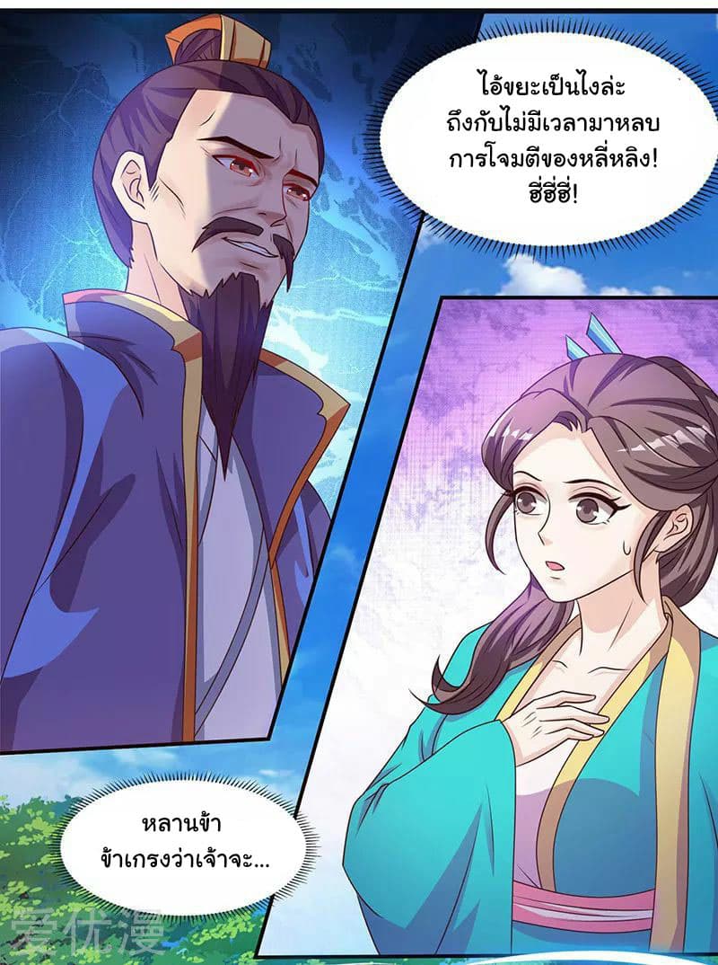 Reborn 80,000 years page 18