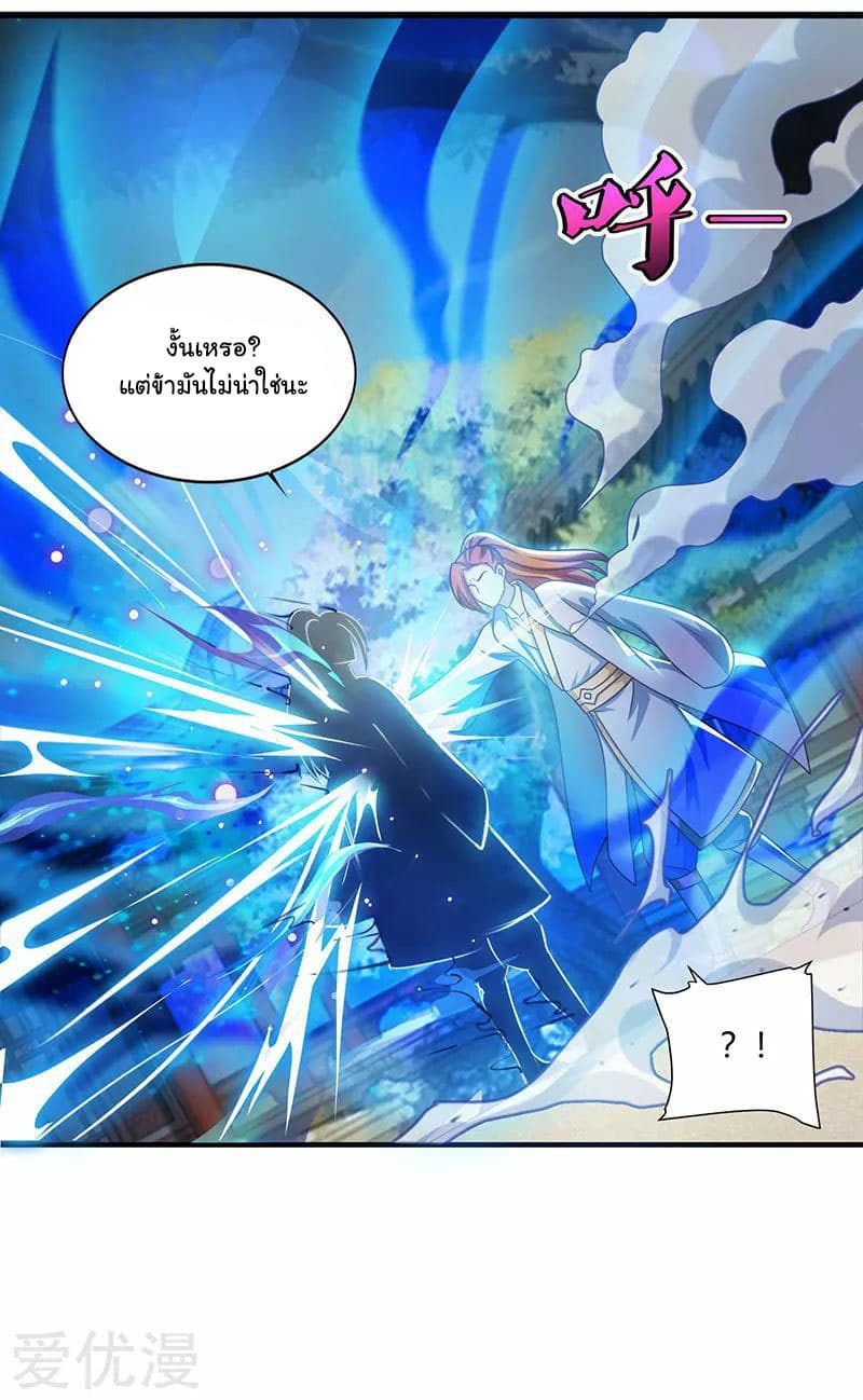 Reborn 80,000 years page 21