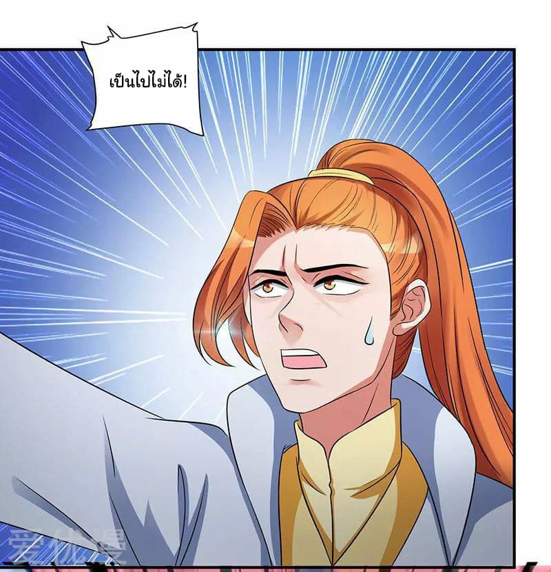 Reborn 80,000 years page 22