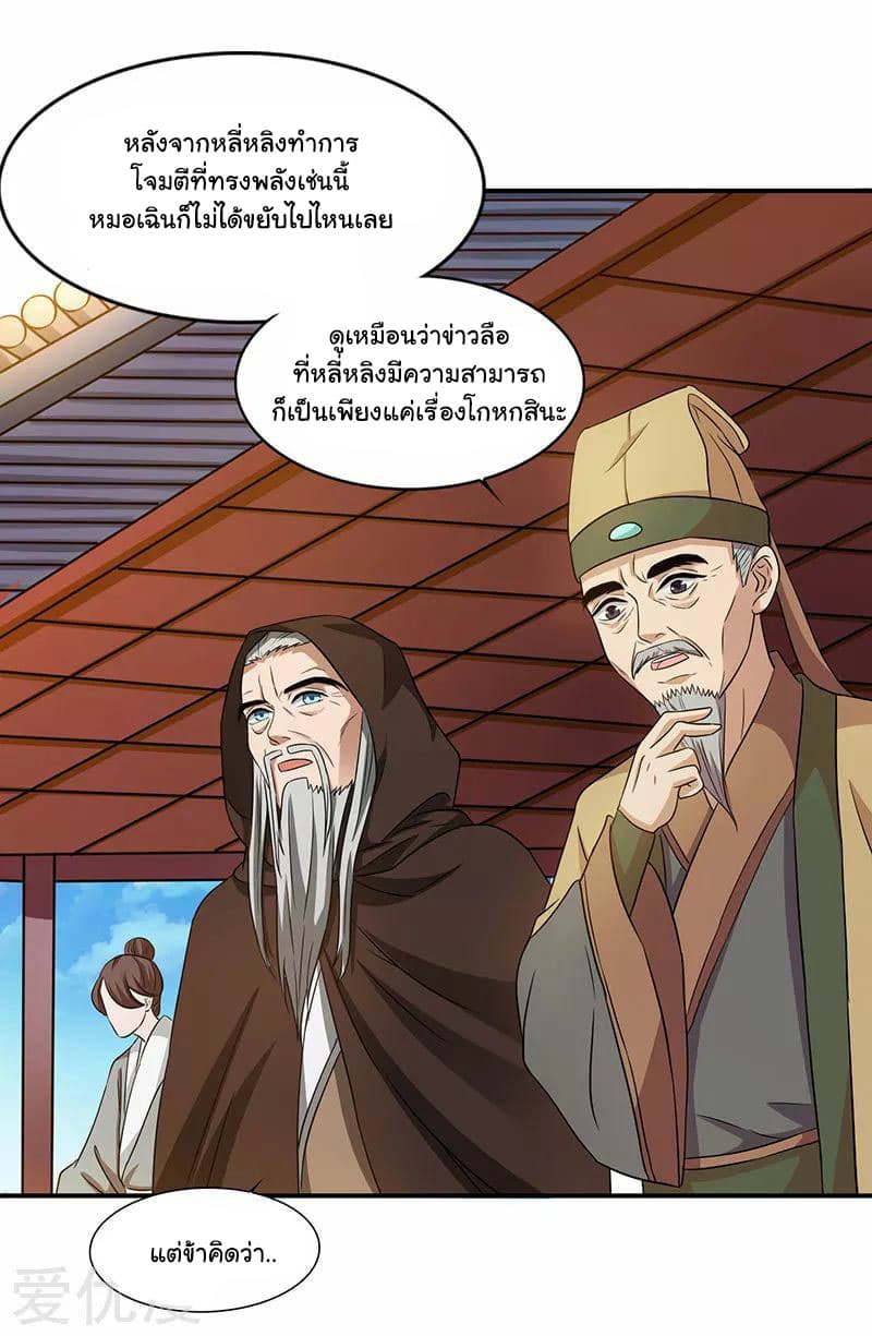 Reborn 80,000 years page 24