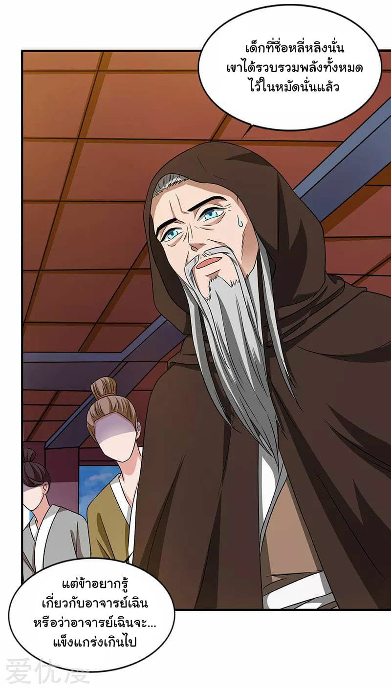 Reborn 80,000 years page 25