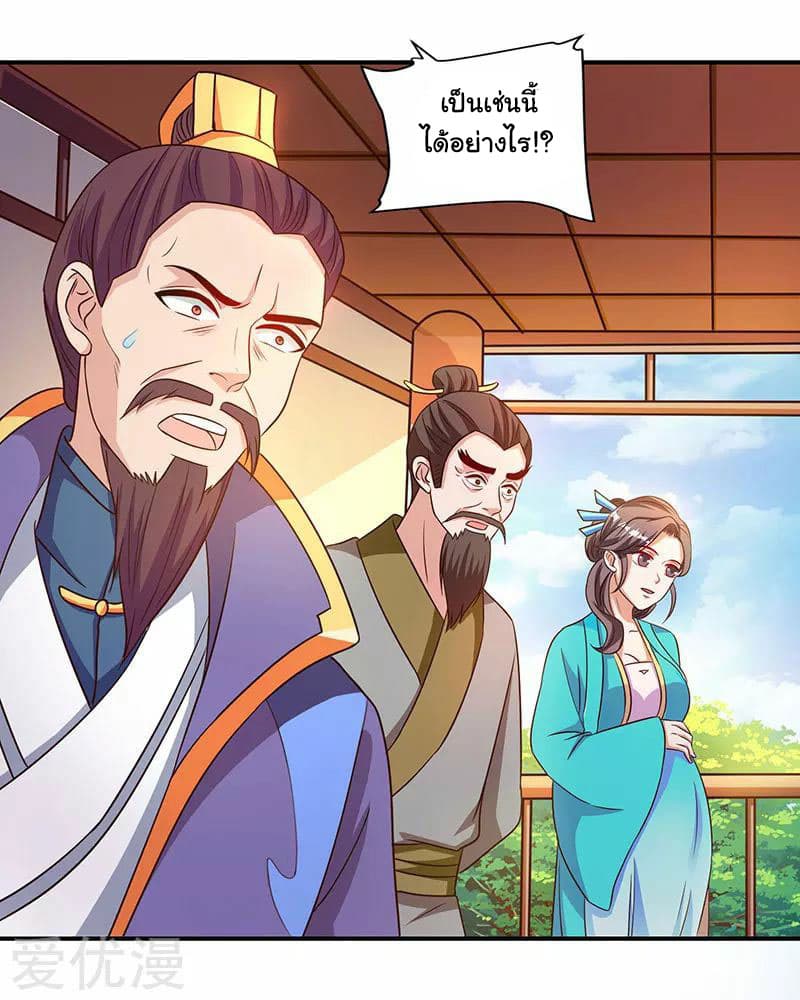 Reborn 80,000 years page 26