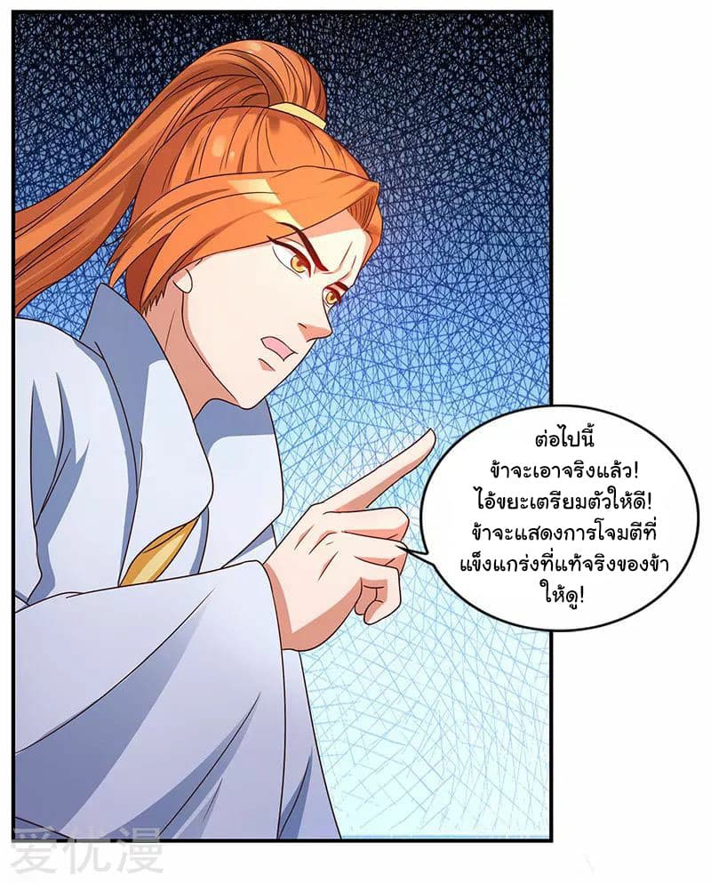 Reborn 80,000 years page 3