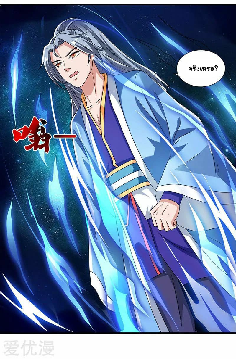 Reborn 80,000 years page 4