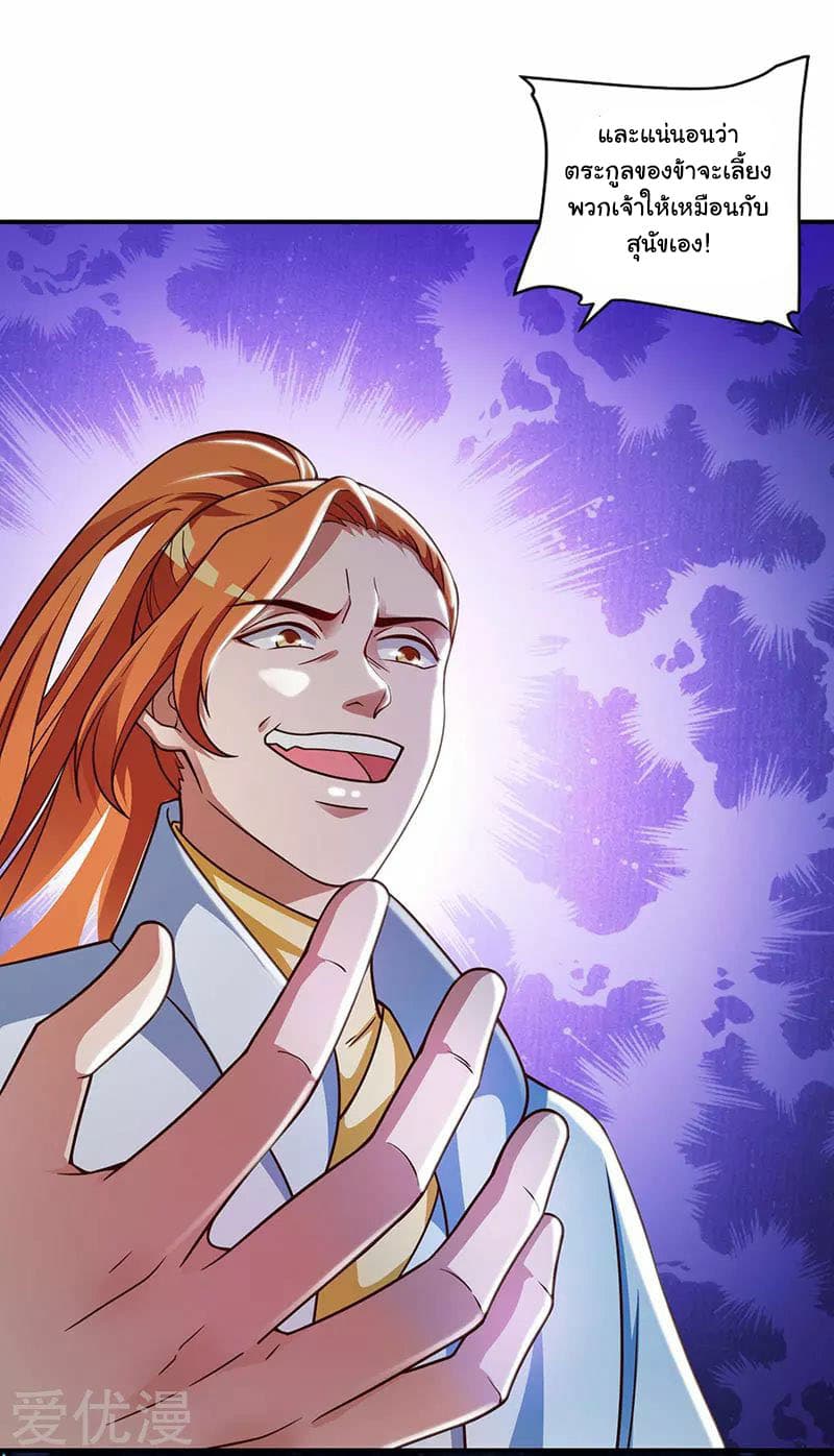 Reborn 80,000 years page 6
