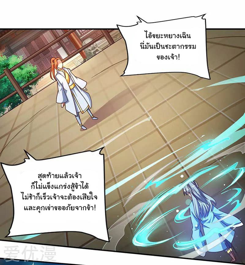 Reborn 80,000 years page 9