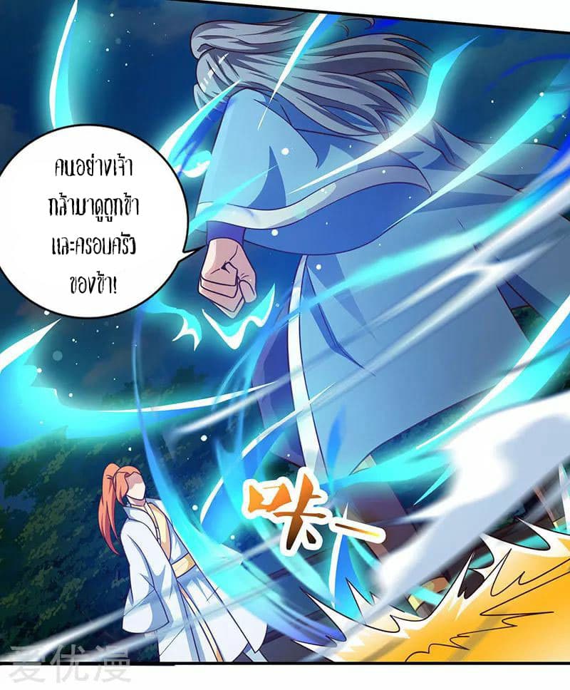 Reborn 80,000 years page 10