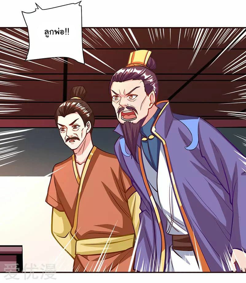 Reborn 80,000 years page 17