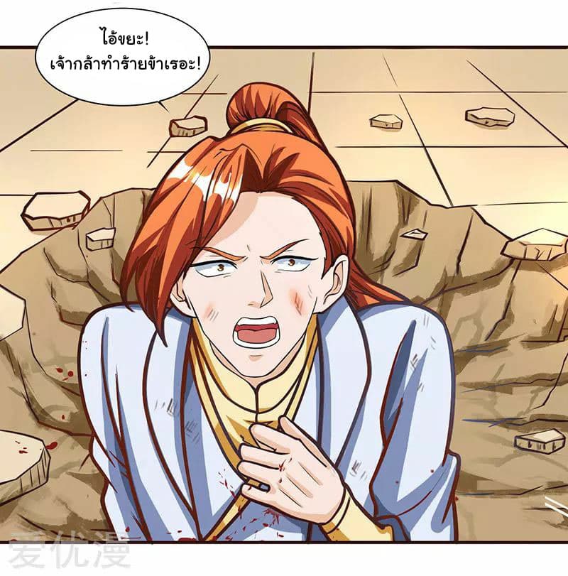 Reborn 80,000 years page 20