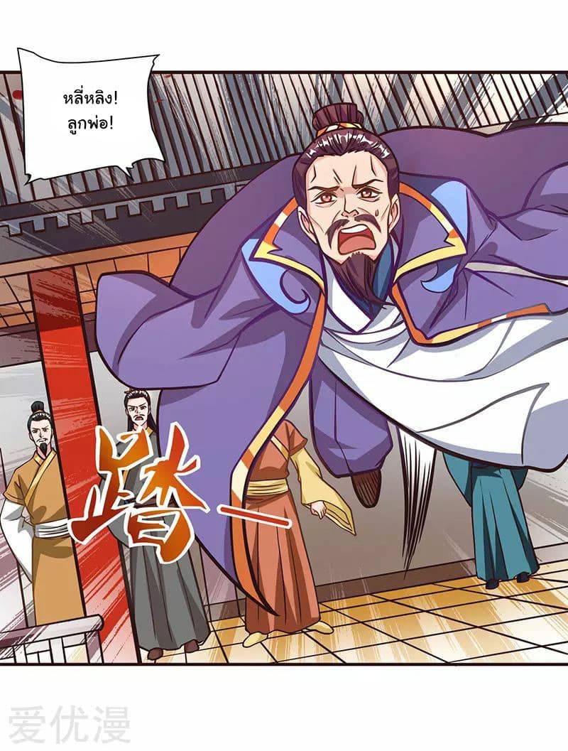 Reborn 80,000 years page 23