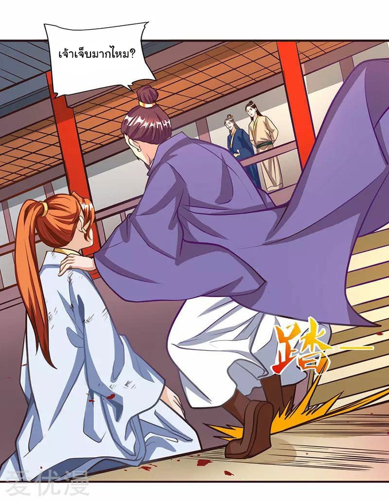Reborn 80,000 years page 24