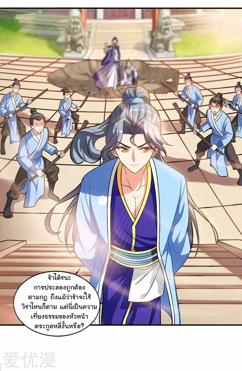 Reborn 80,000 years page 10