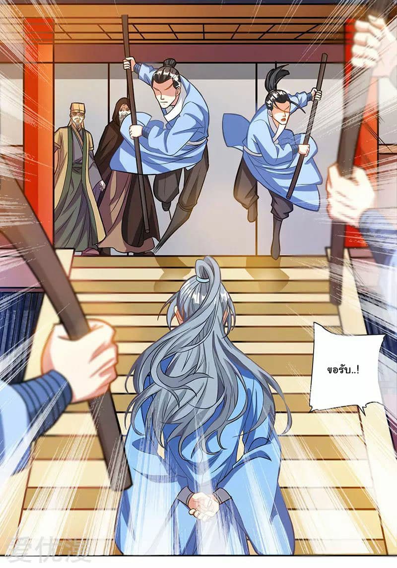 Reborn 80,000 years page 12