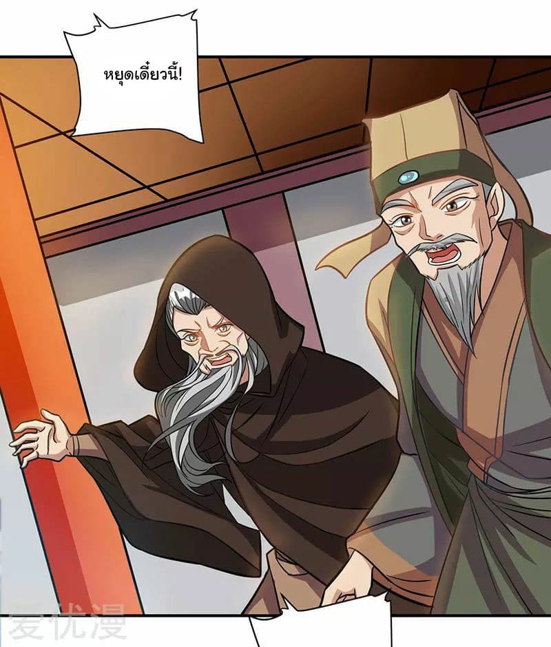 Reborn 80,000 years page 13