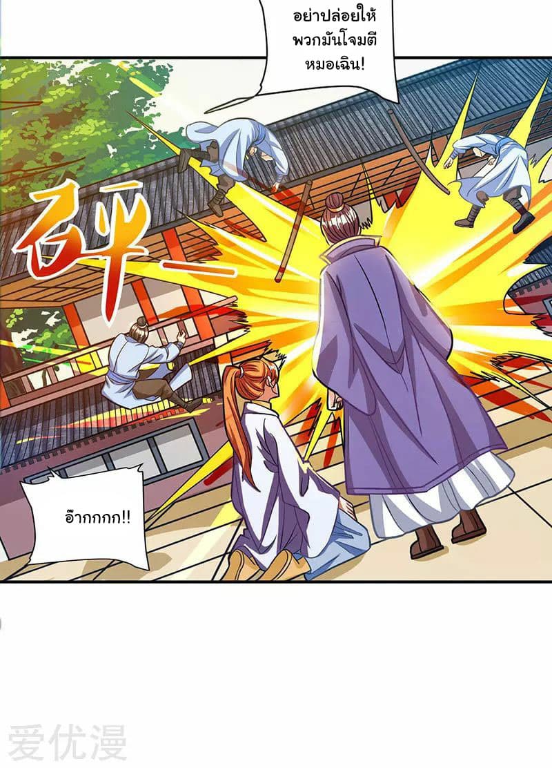 Reborn 80,000 years page 14