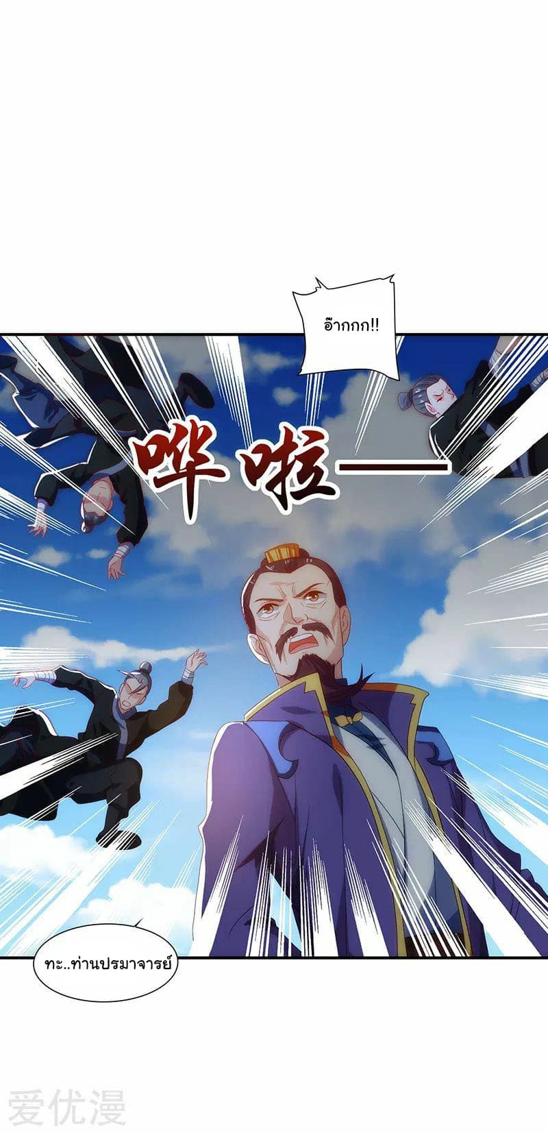 Reborn 80,000 years page 15