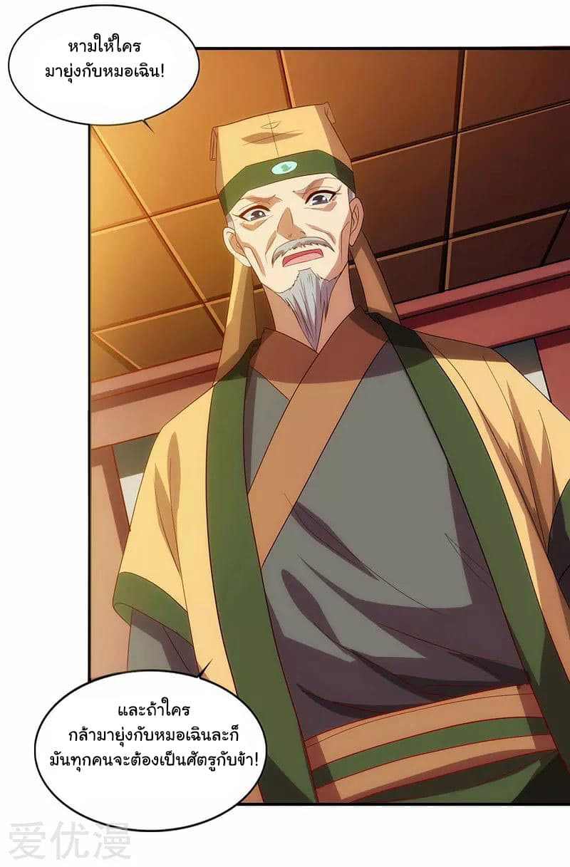 Reborn 80,000 years page 18