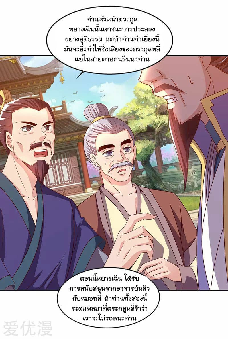 Reborn 80,000 years page 24
