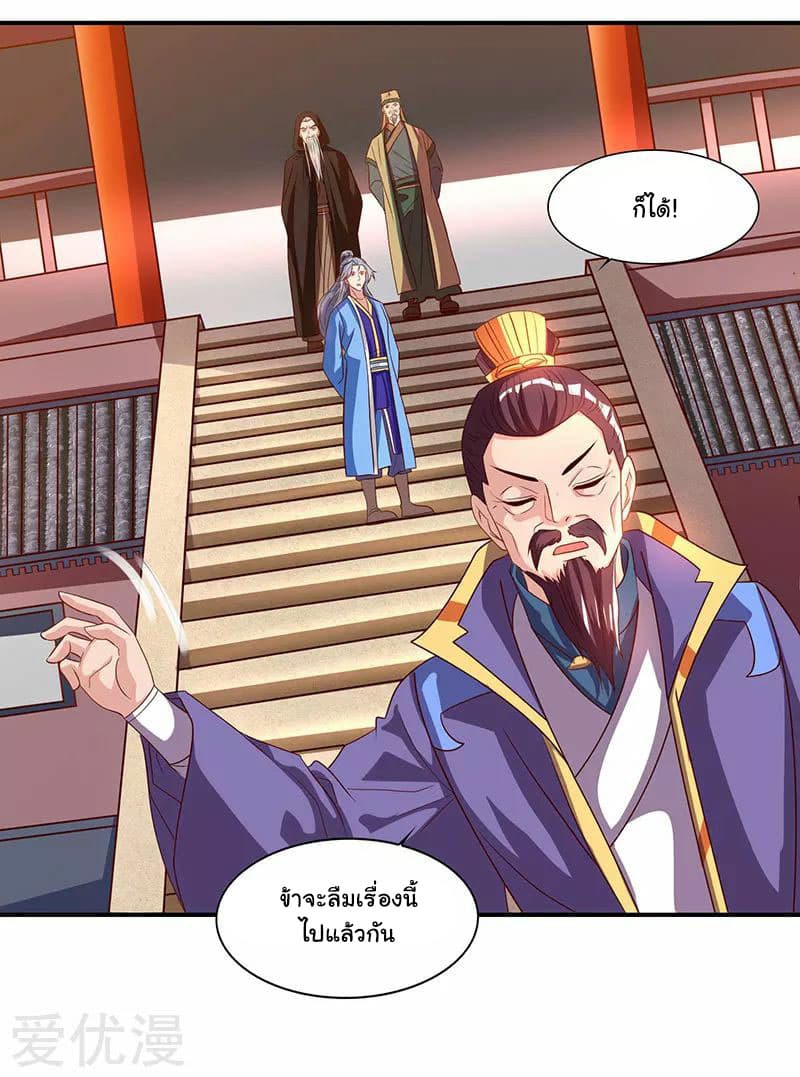 Reborn 80,000 years page 25