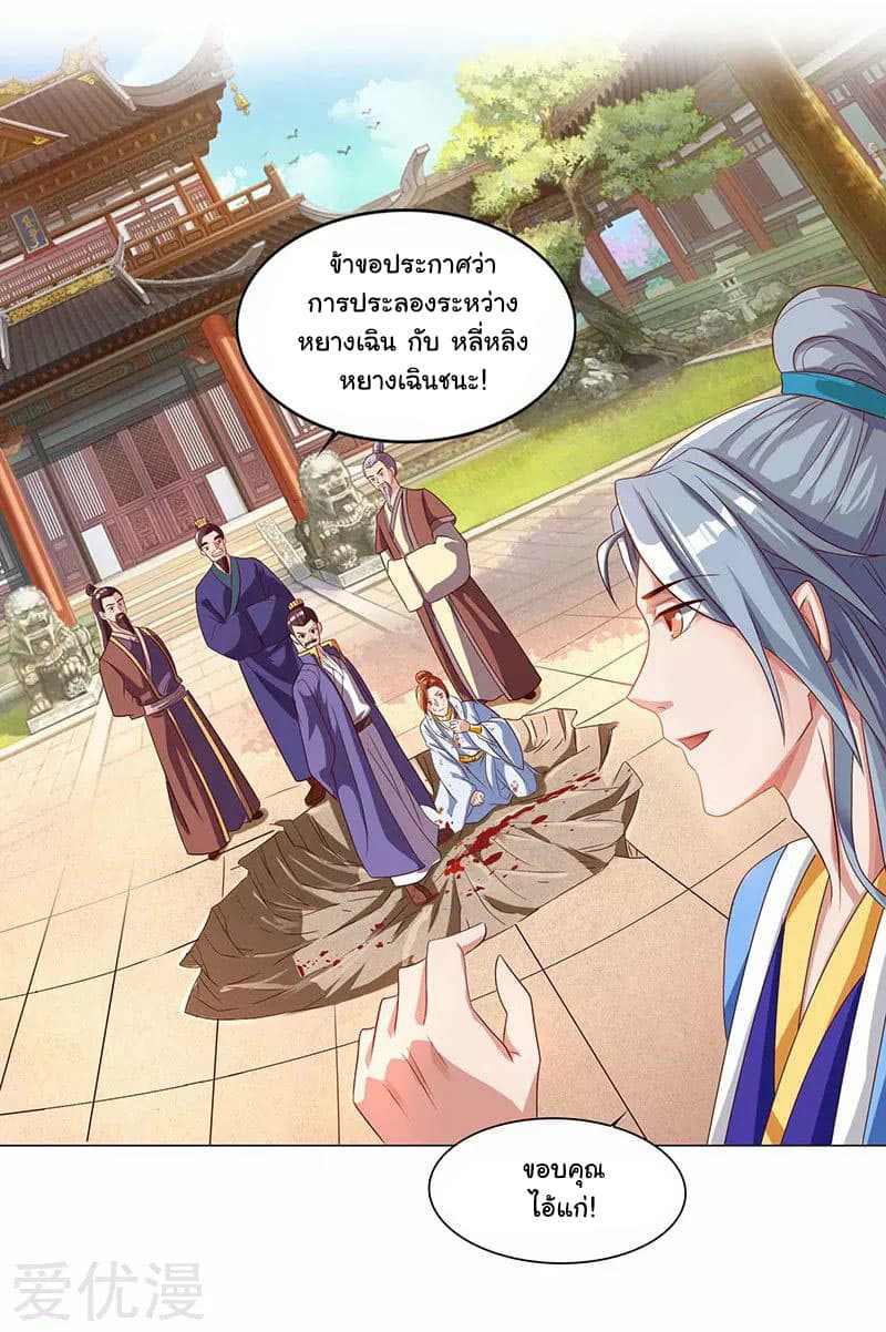 Reborn 80,000 years page 3