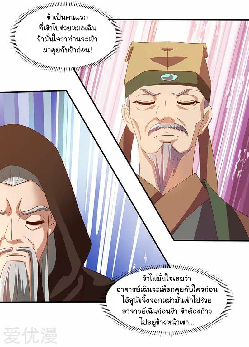 Reborn 80,000 years page 5