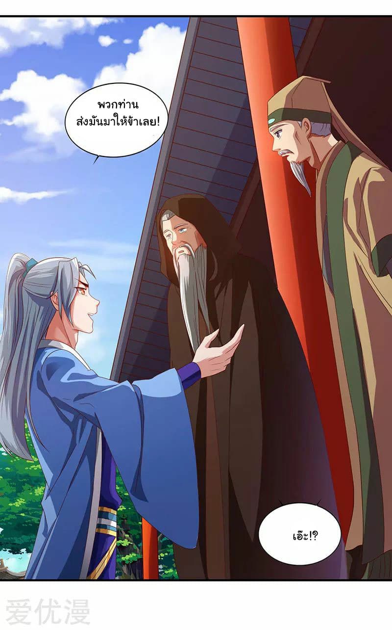 Reborn 80,000 years page 6