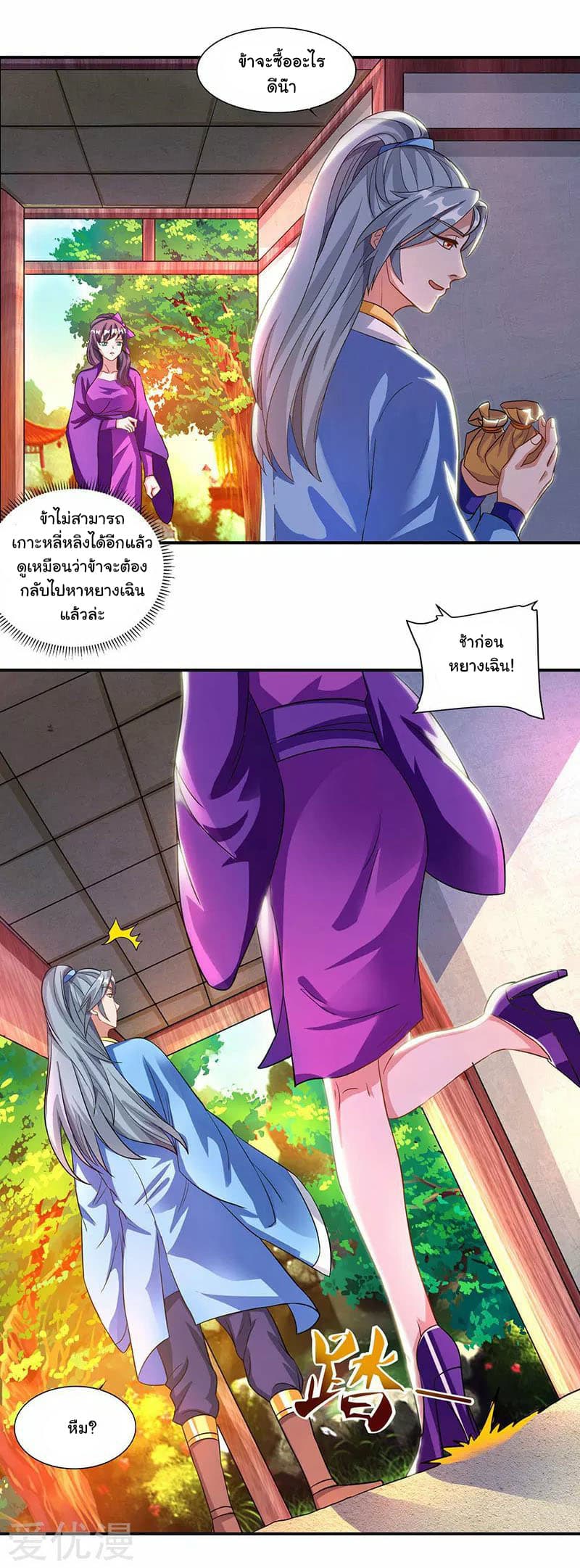 Reborn 80,000 years page 10