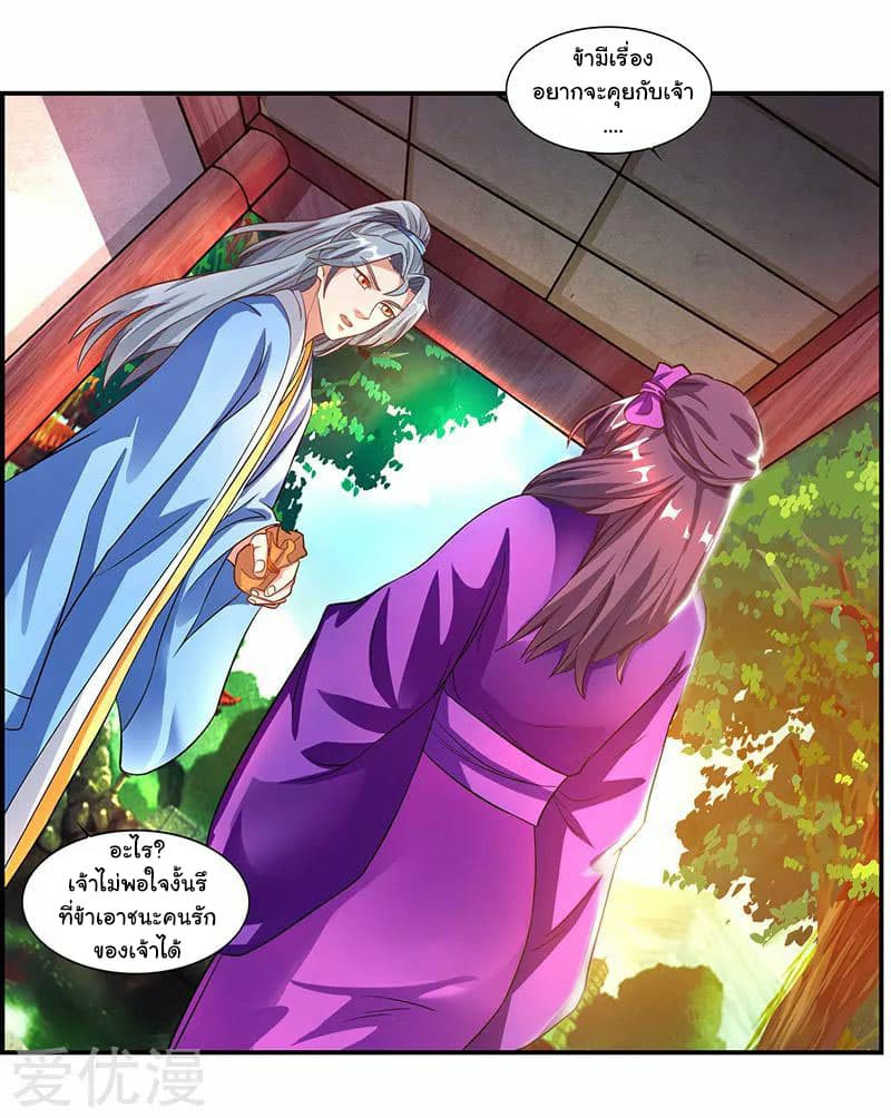 Reborn 80,000 years page 11