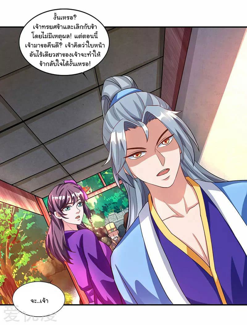 Reborn 80,000 years page 13
