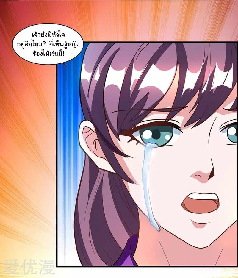 Reborn 80,000 years page 15
