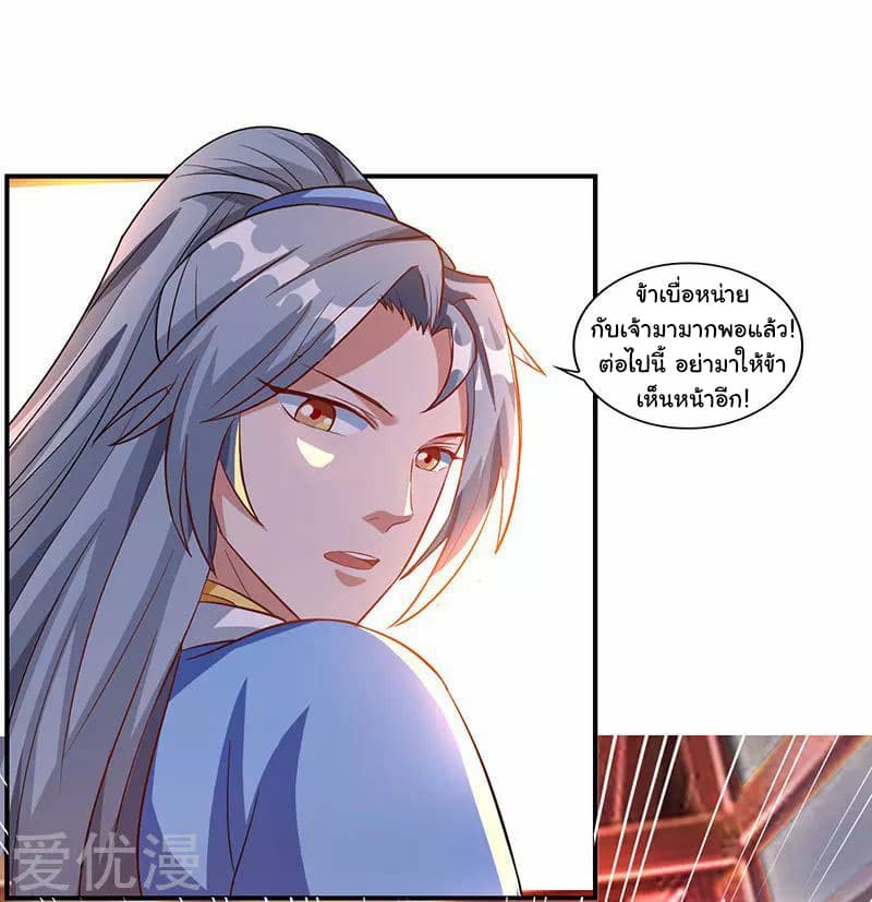 Reborn 80,000 years page 18