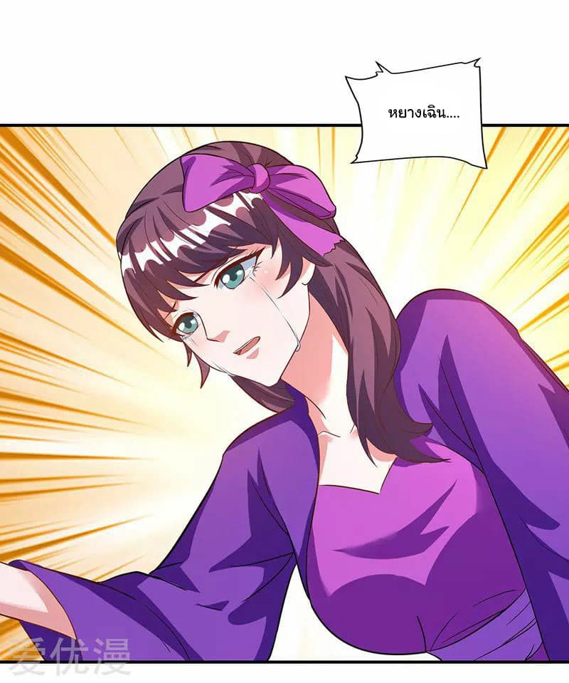 Reborn 80,000 years page 20