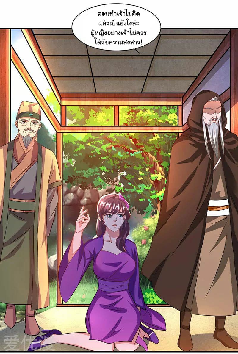 Reborn 80,000 years page 21
